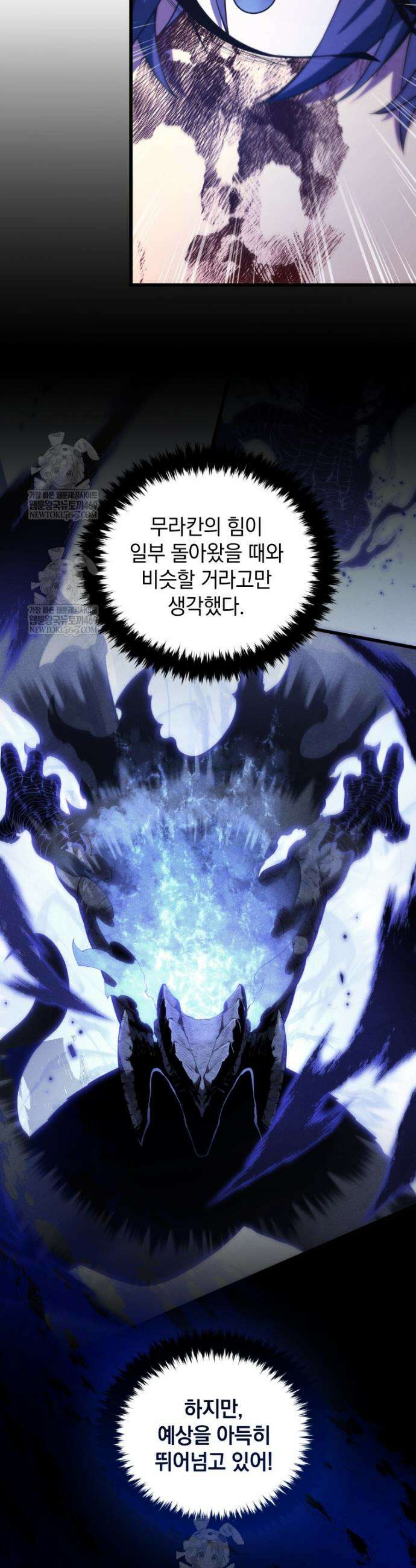 검술명가 막내아들 189화 10