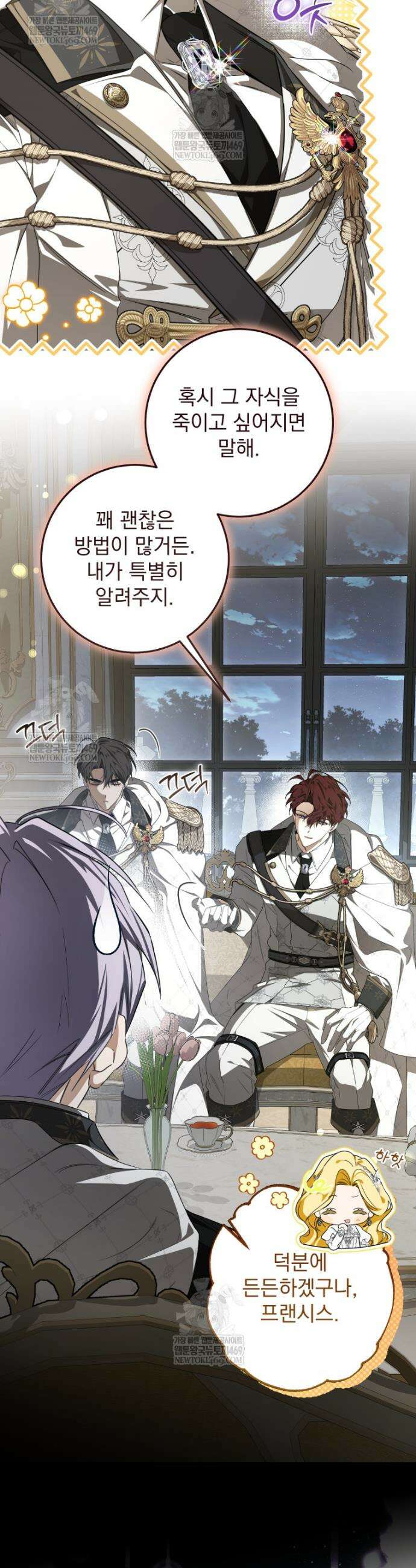 악마의 주인님이 되어버렸다 90화 9