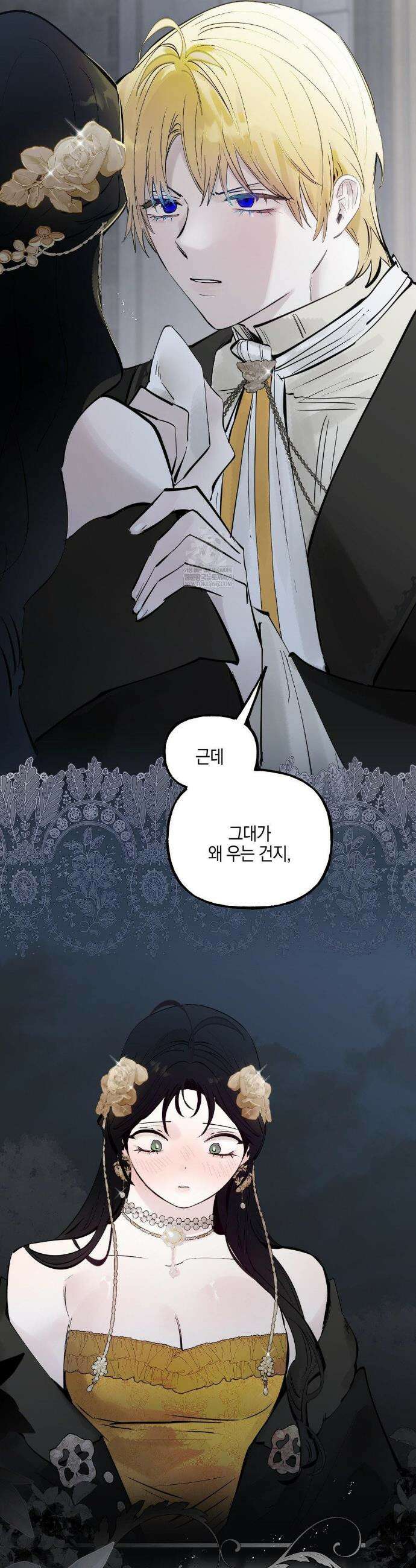 황궁의 정원에는 개가 산다 82화 11