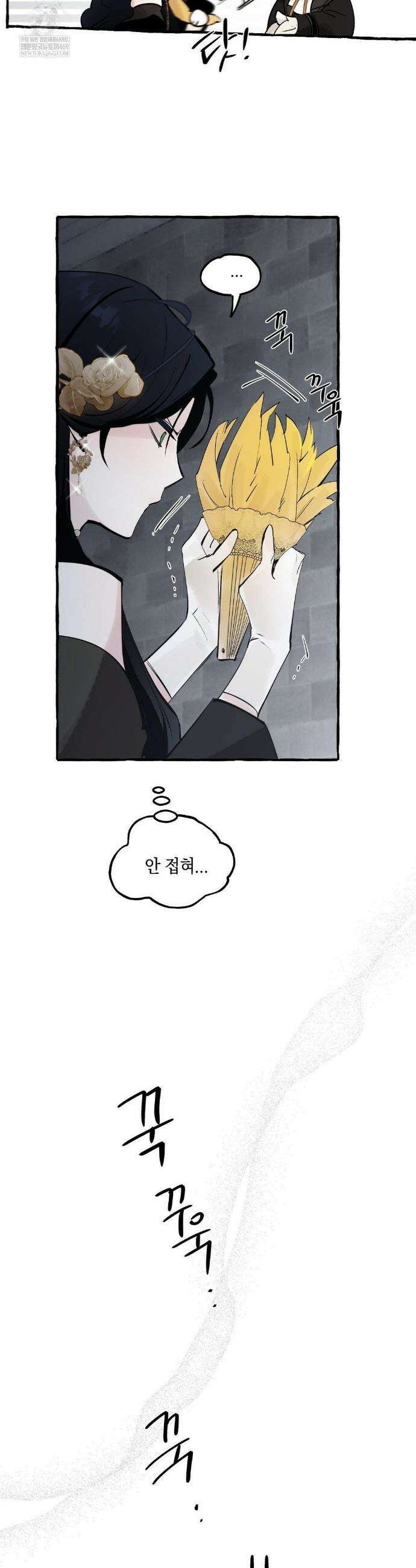 황궁의 정원에는 개가 산다 82화 18