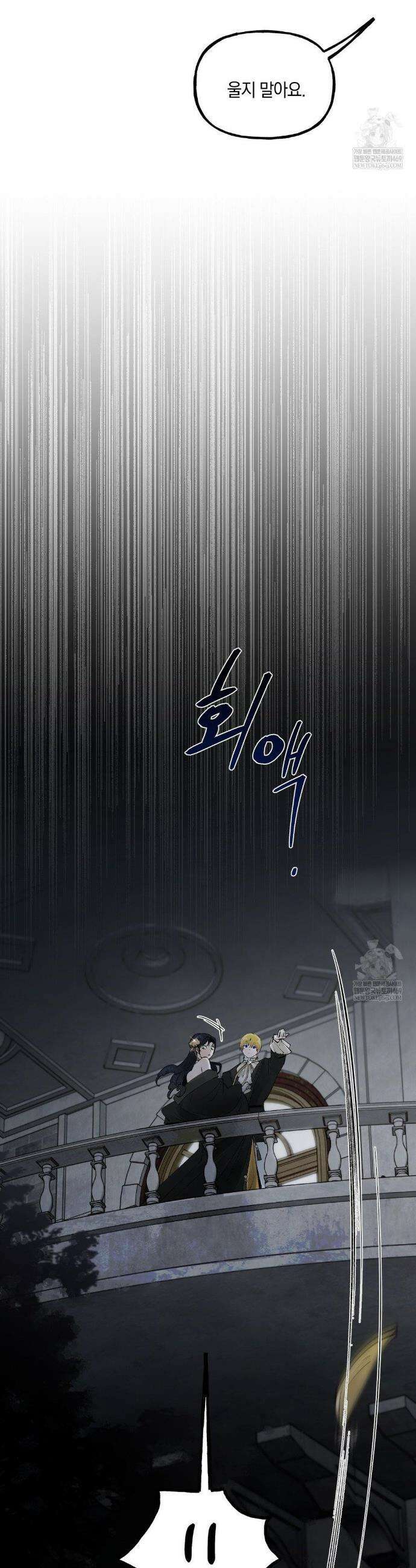 황궁의 정원에는 개가 산다 82화 20