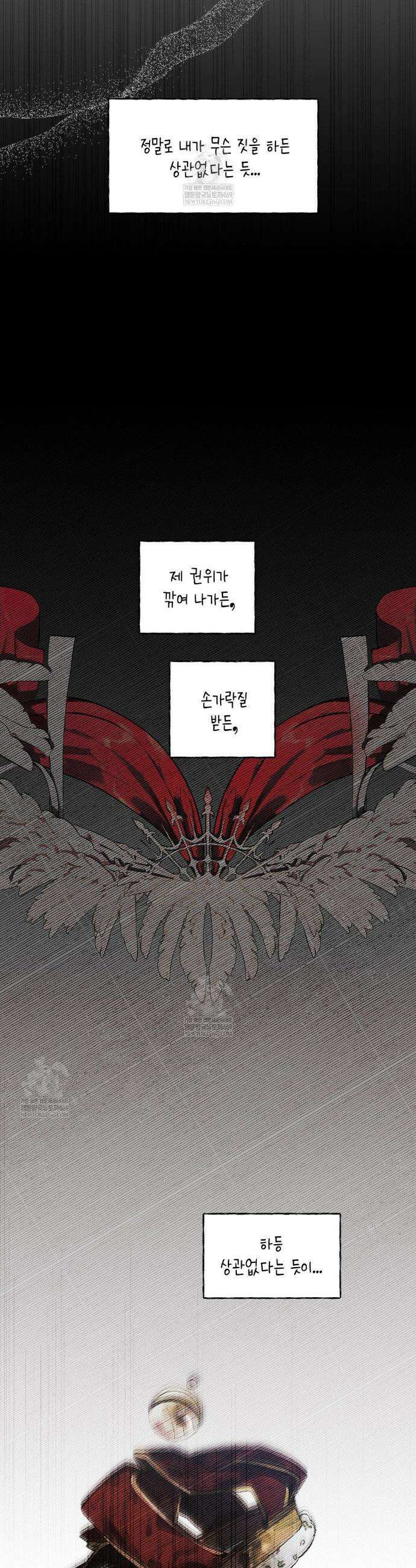 황궁의 정원에는 개가 산다 82화 29
