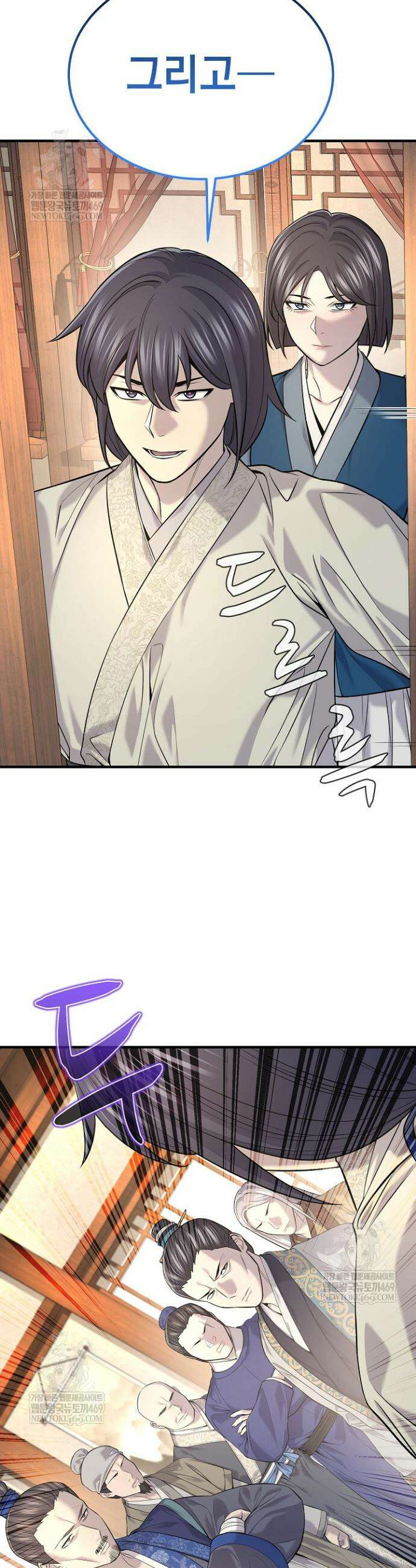 기연독식 35화 4