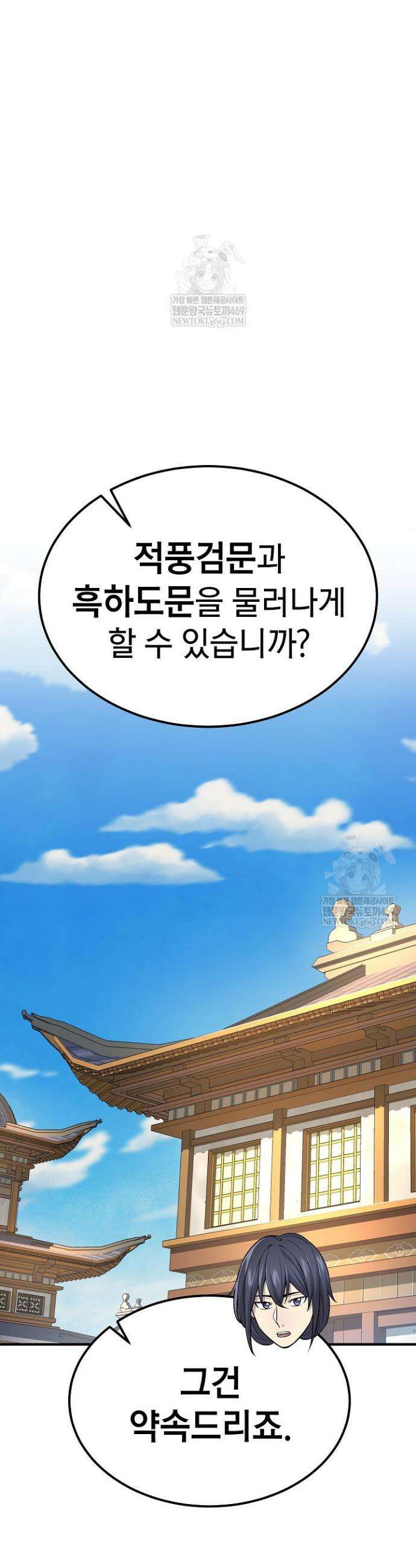 기연독식 35화 7