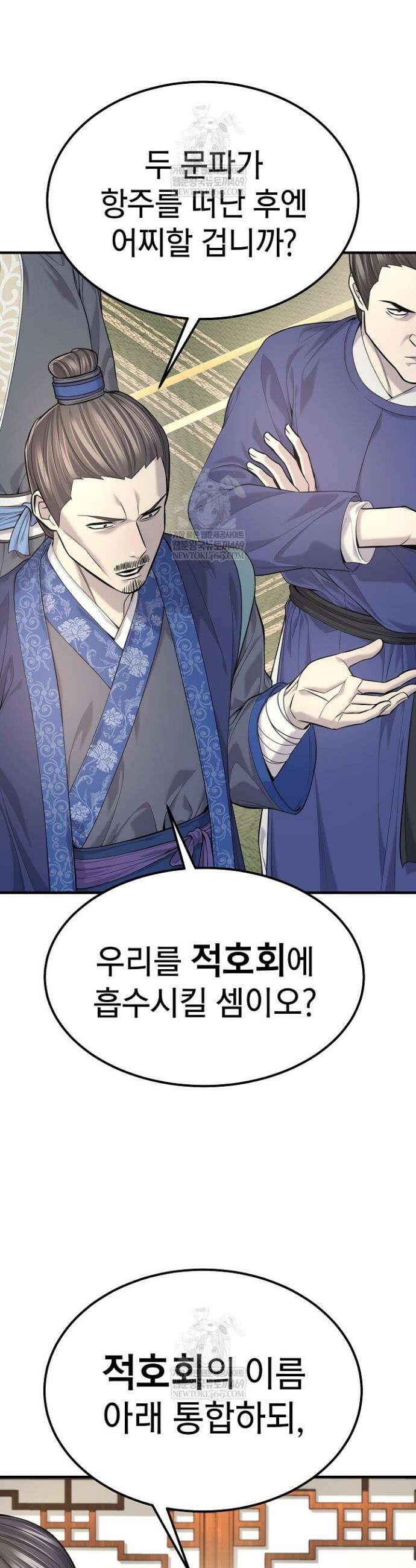 기연독식 35화 8