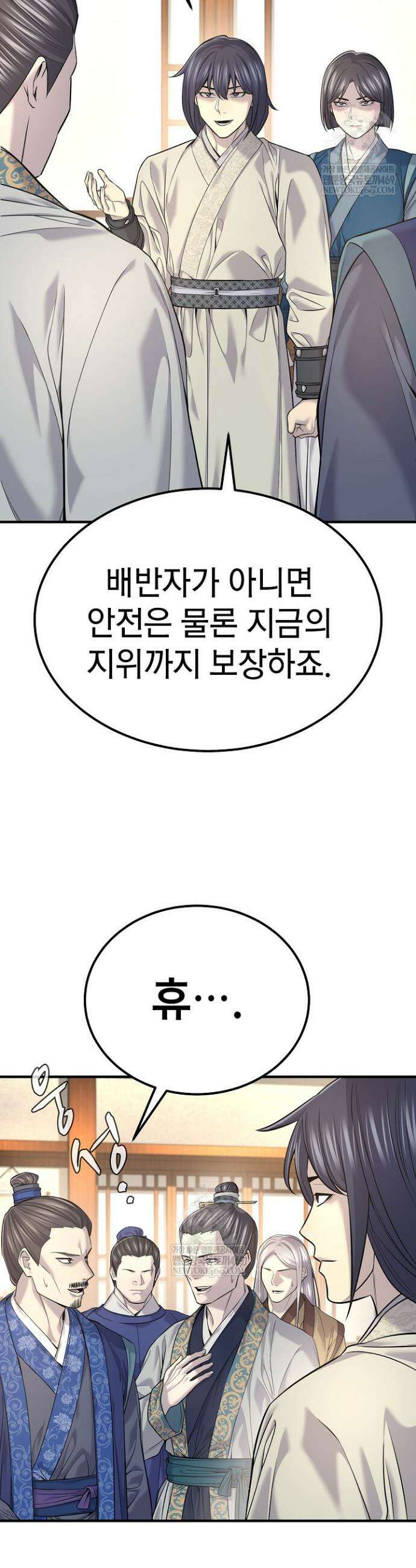 기연독식 35화 9