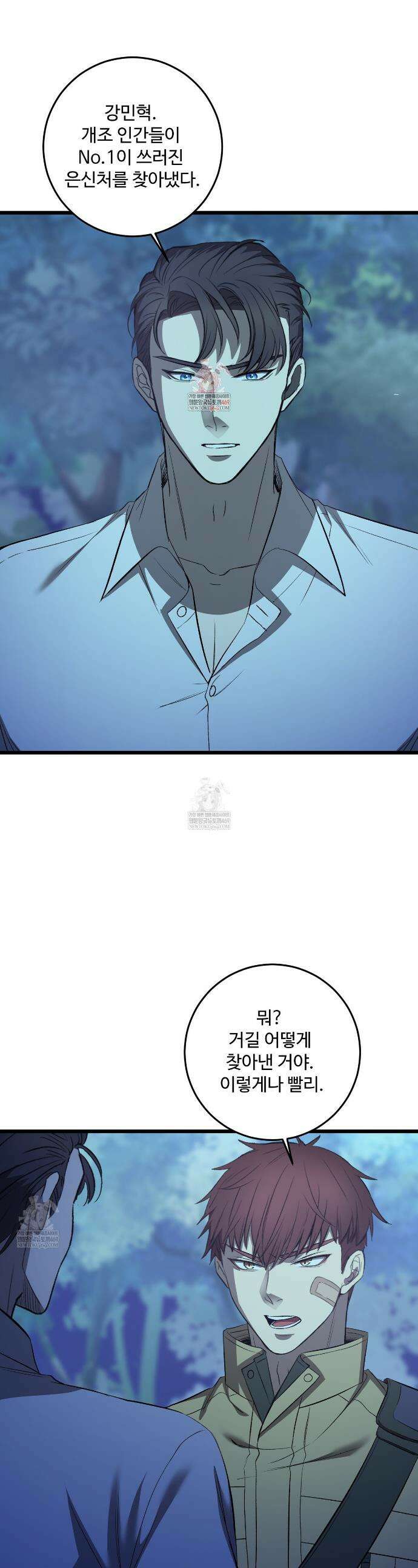 집사가 나를 과잉 보호해! 20화 1