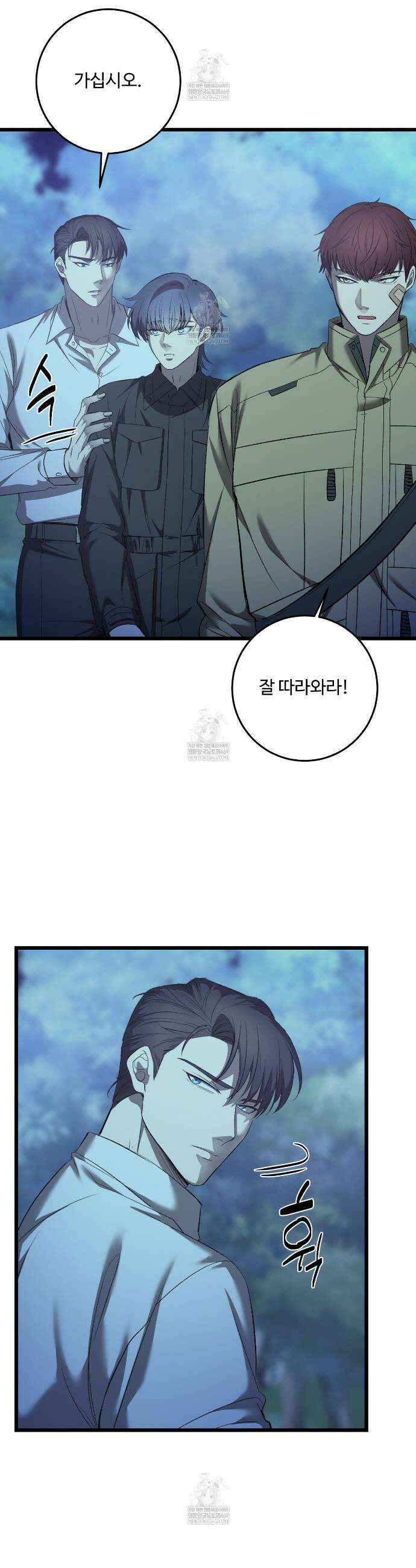 집사가 나를 과잉 보호해! 20화 6