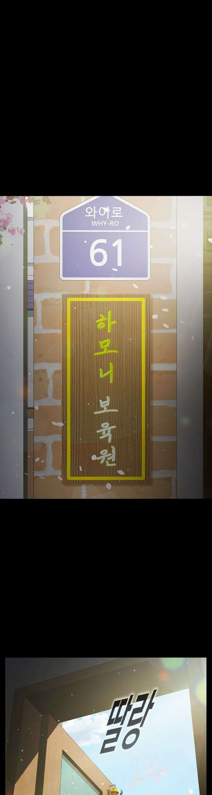 소년교도소 - 75화 1