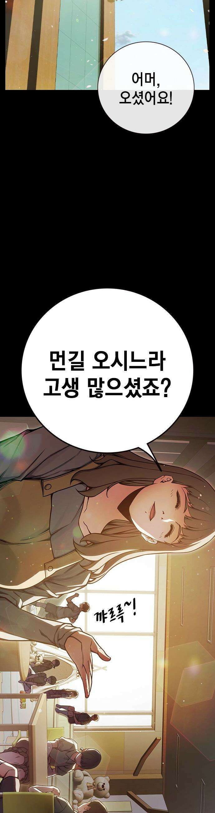 소년교도소 - 75화 2