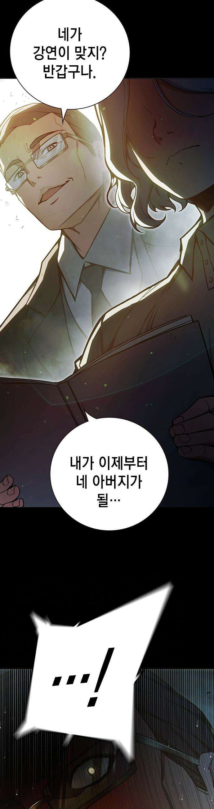 소년교도소 - 75화 7