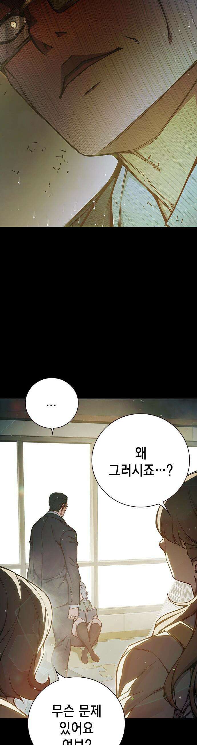 소년교도소 - 75화 8