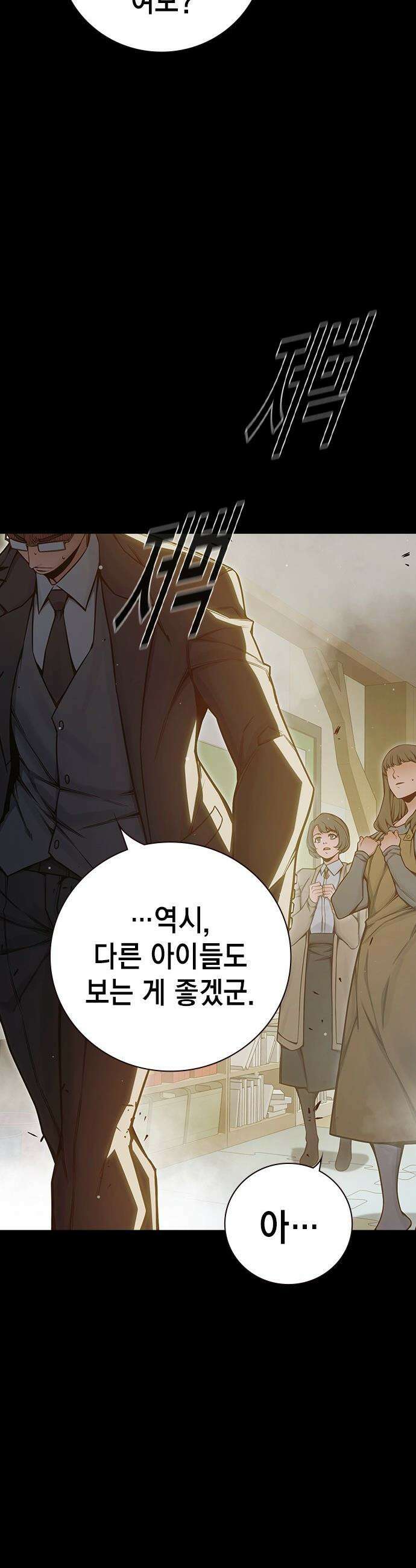 소년교도소 - 75화 9