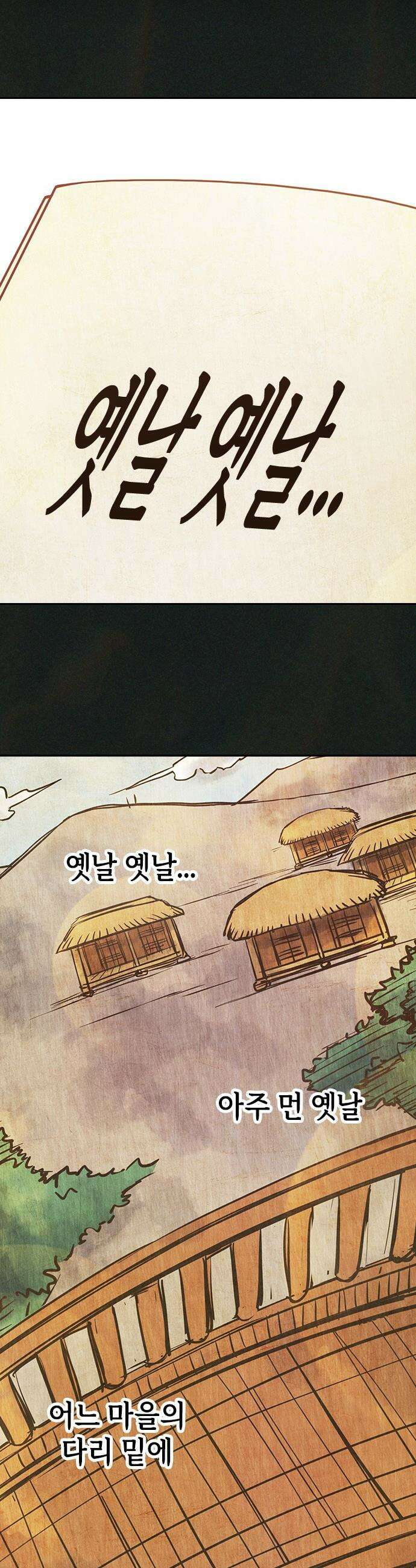 소년교도소 - 75화 14