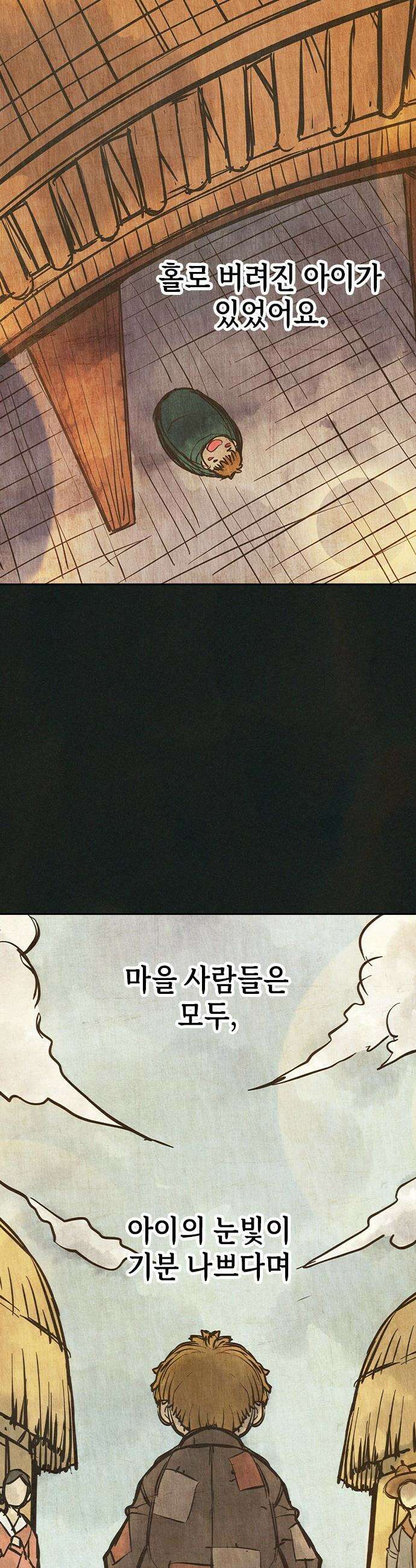소년교도소 - 75화 15