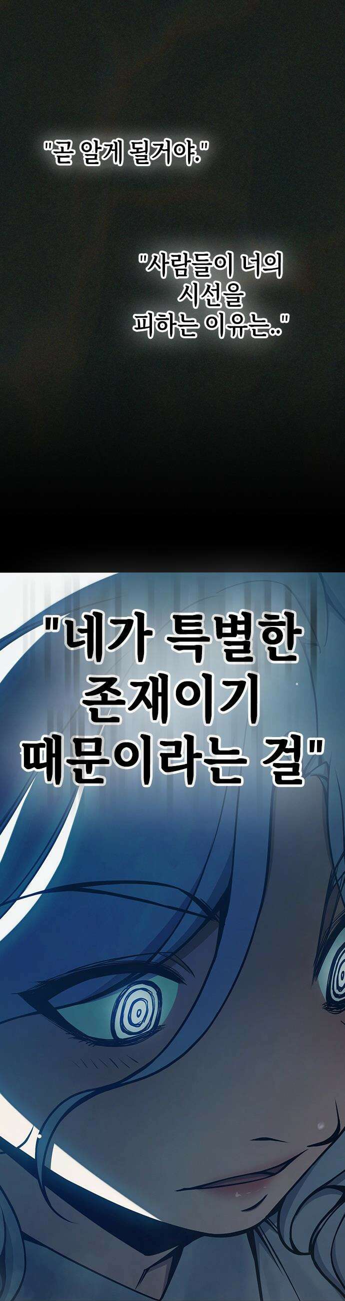 소년교도소 - 75화 18