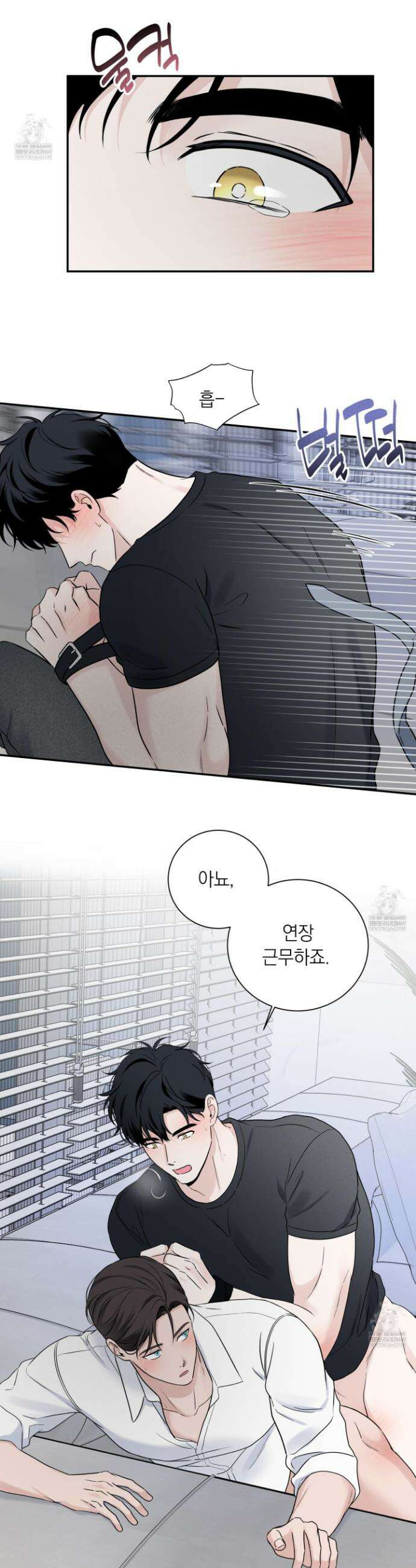 오버 클럭 67화 2