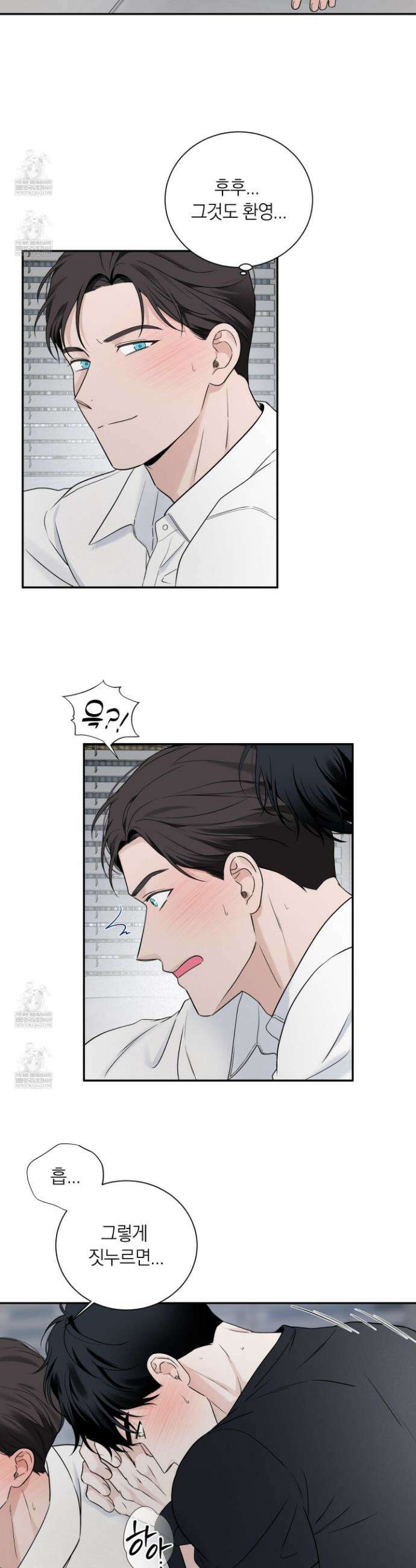 오버 클럭 67화 3