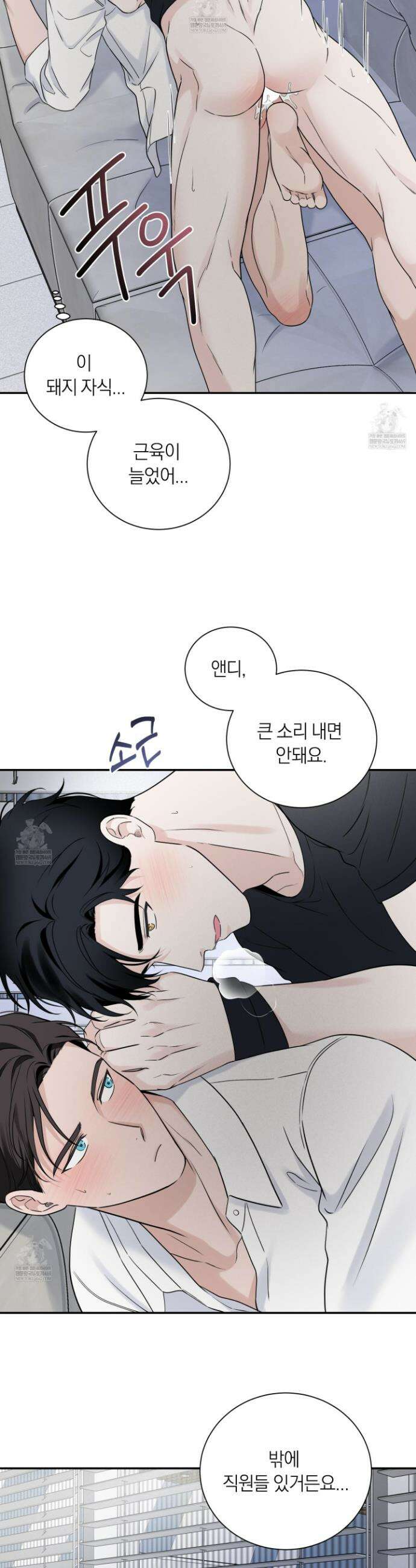 오버 클럭 67화 5