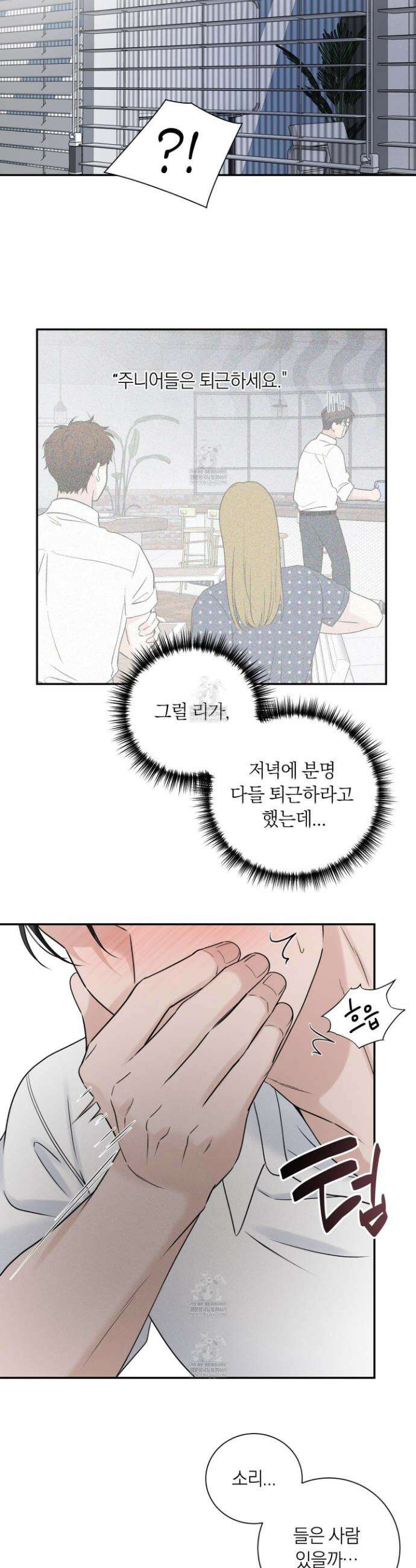 오버 클럭 67화 6