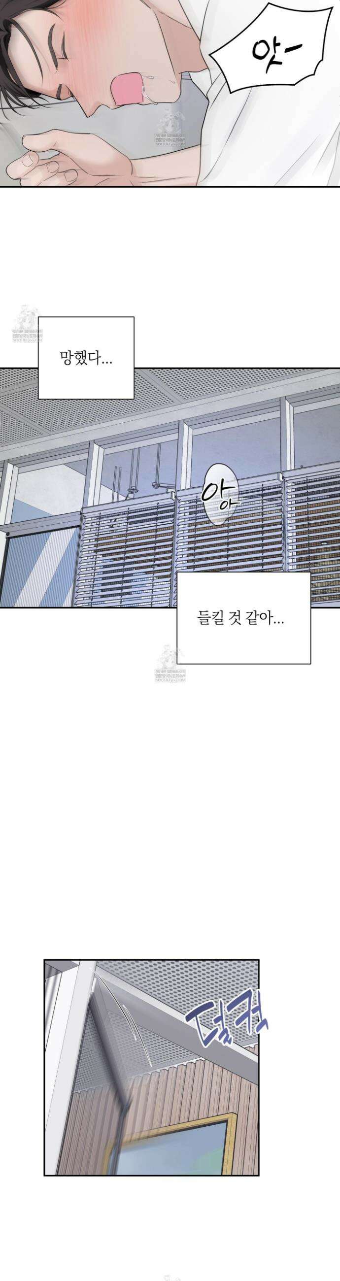 오버 클럭 67화 9