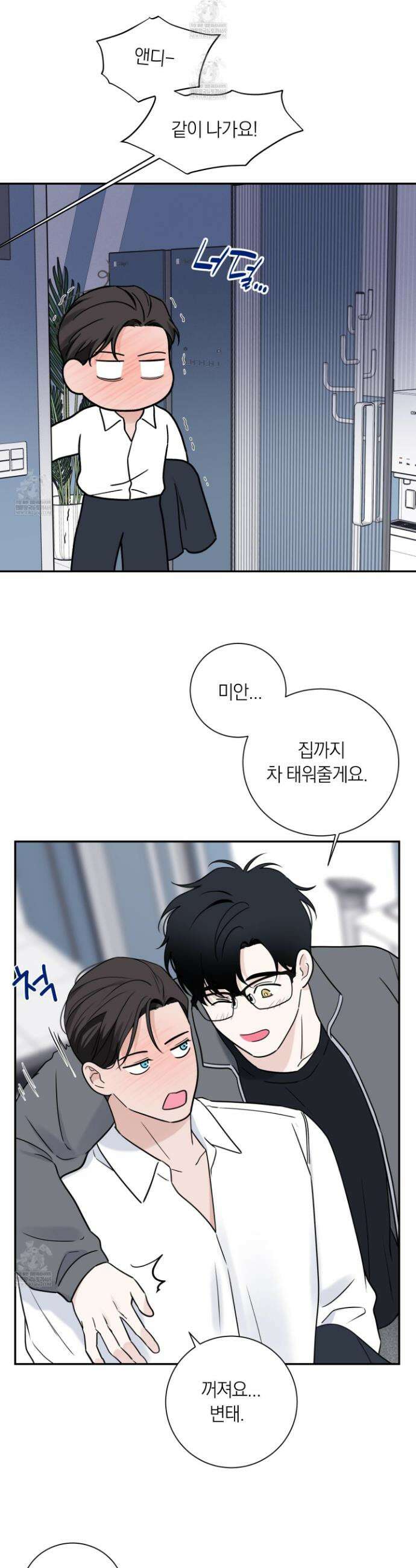 오버 클럭 67화 10