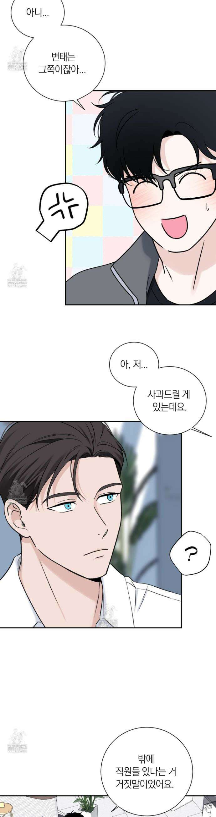 오버 클럭 67화 11
