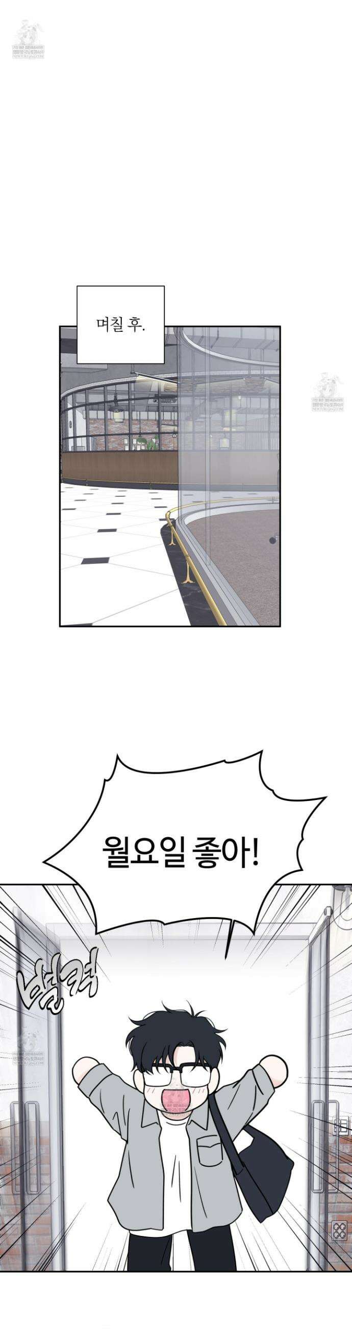 오버 클럭 67화 14