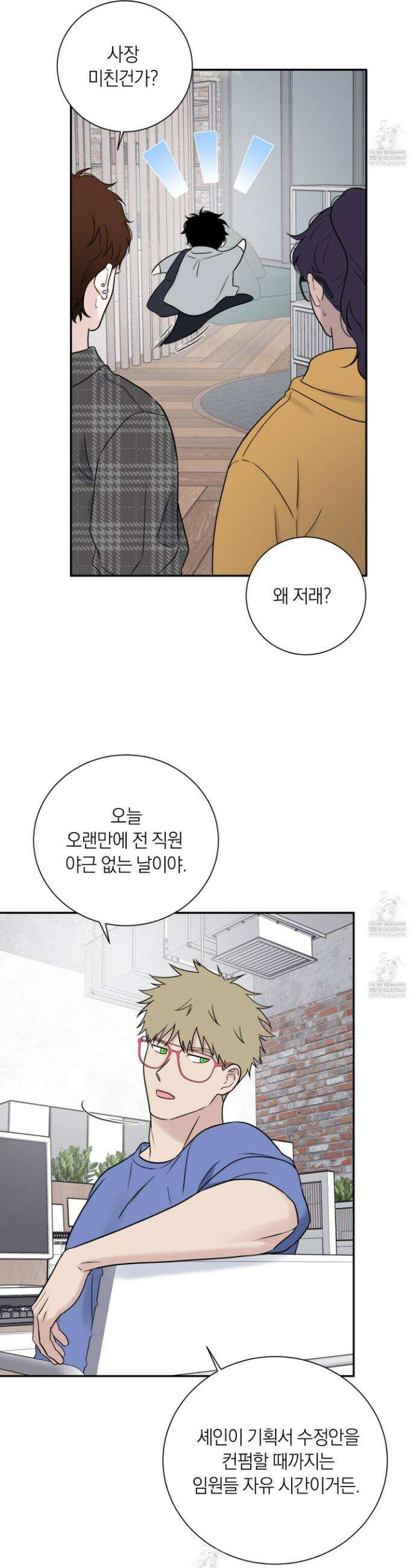 오버 클럭 67화 15