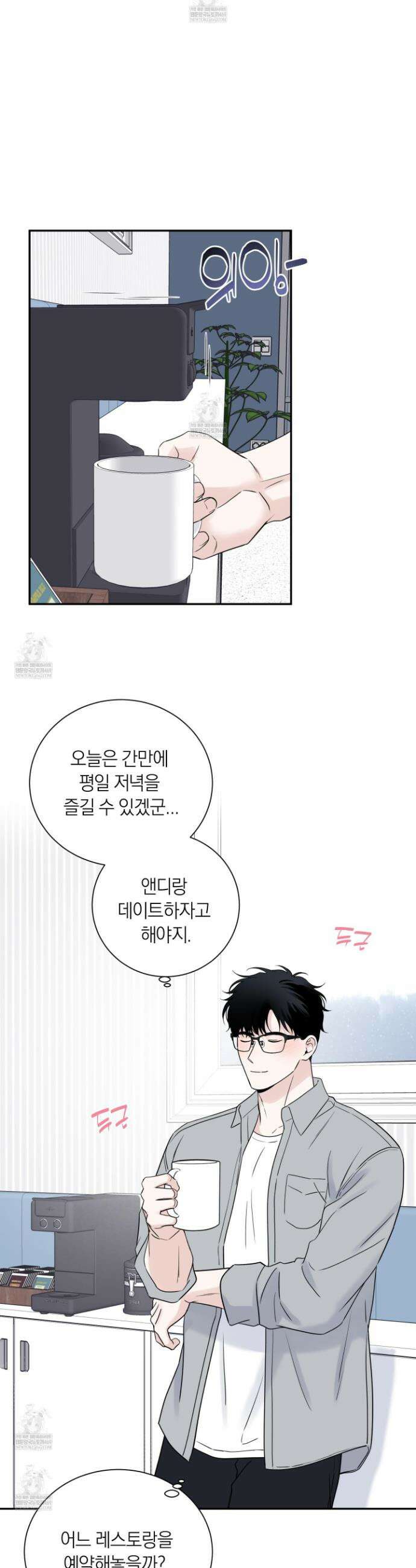 오버 클럭 67화 16