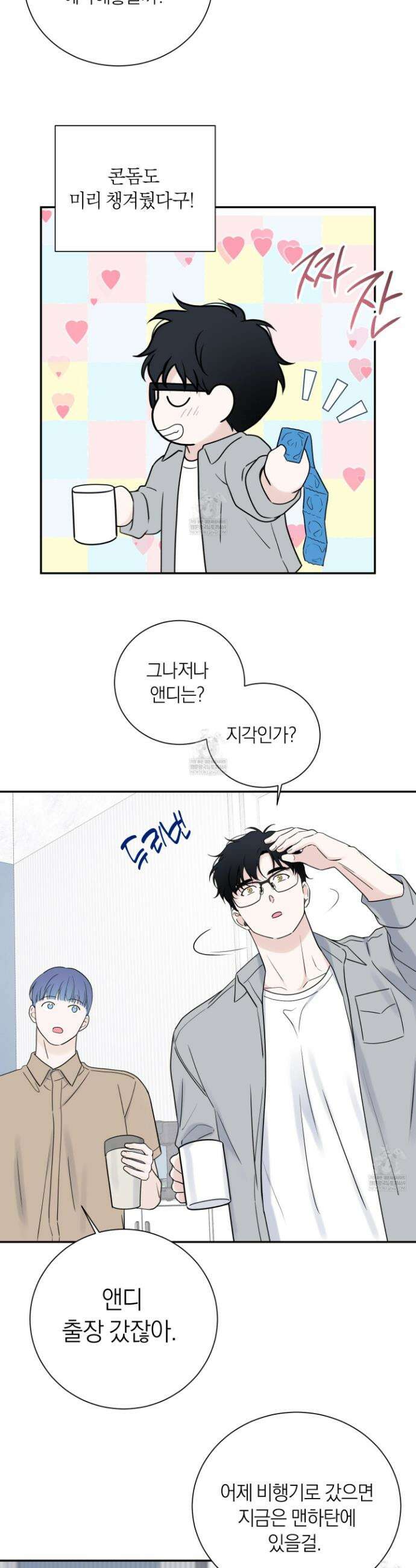 오버 클럭 67화 17