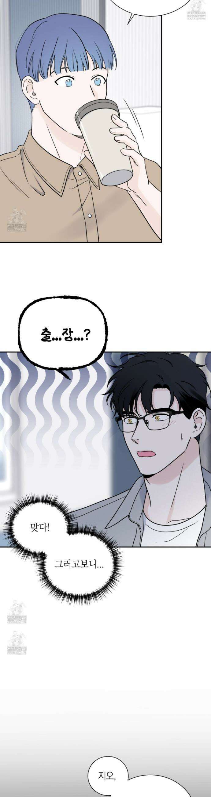 오버 클럭 67화 18