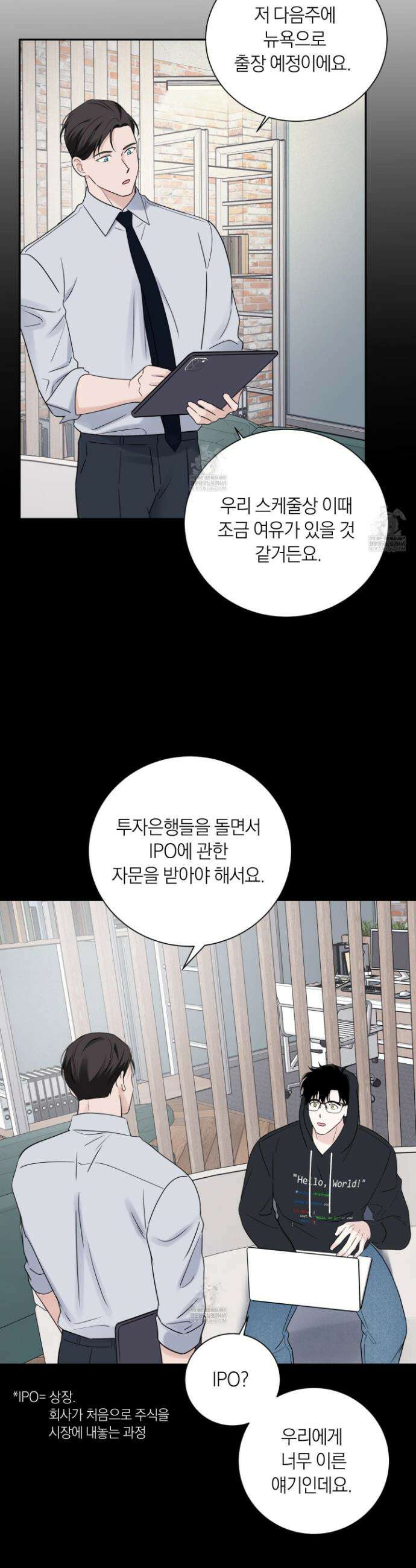 오버 클럭 67화 19