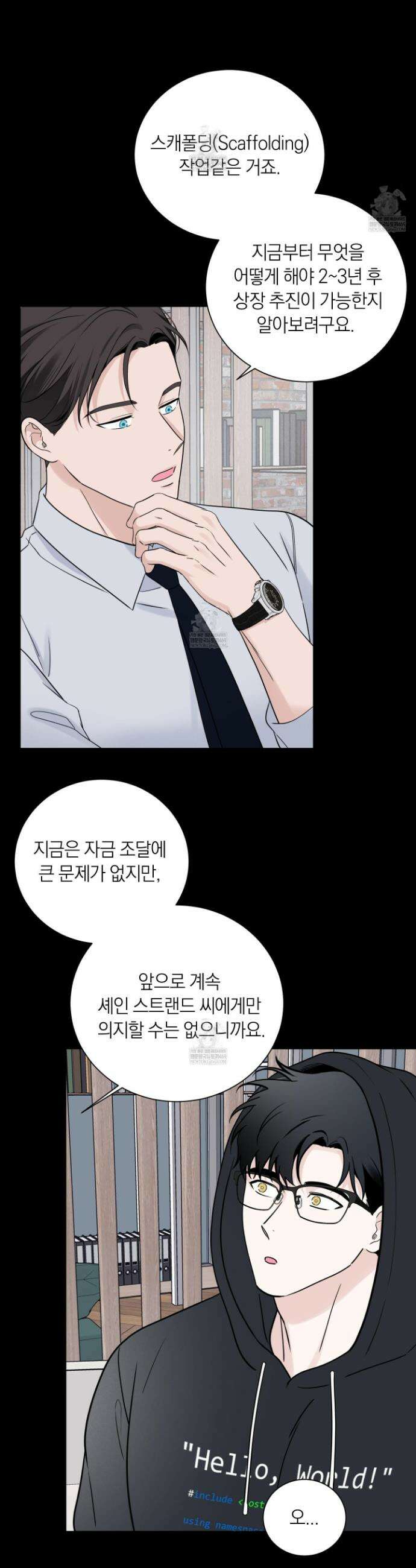 오버 클럭 67화 20