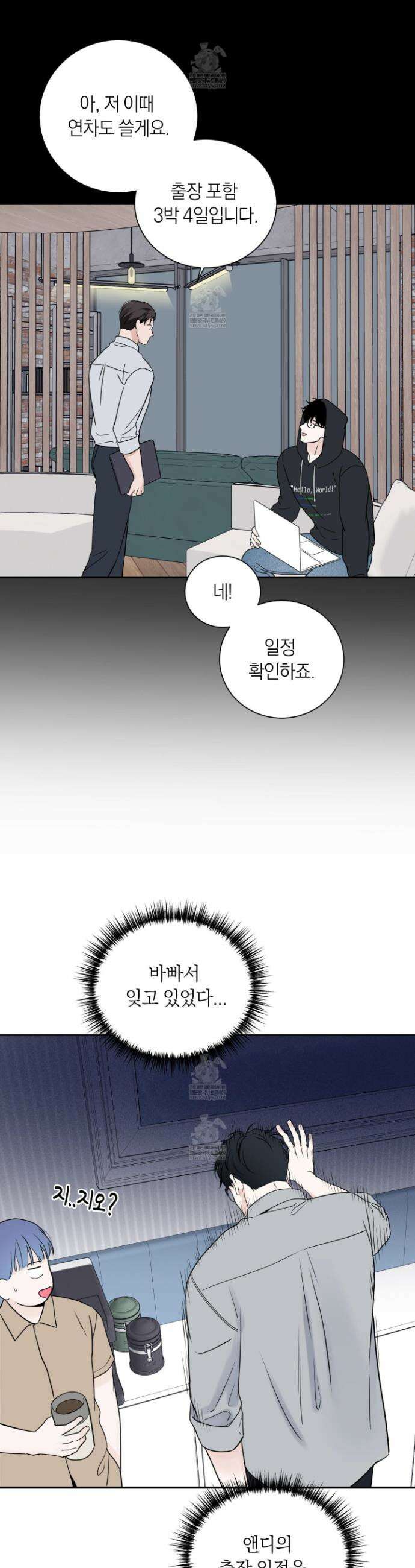 오버 클럭 67화 21