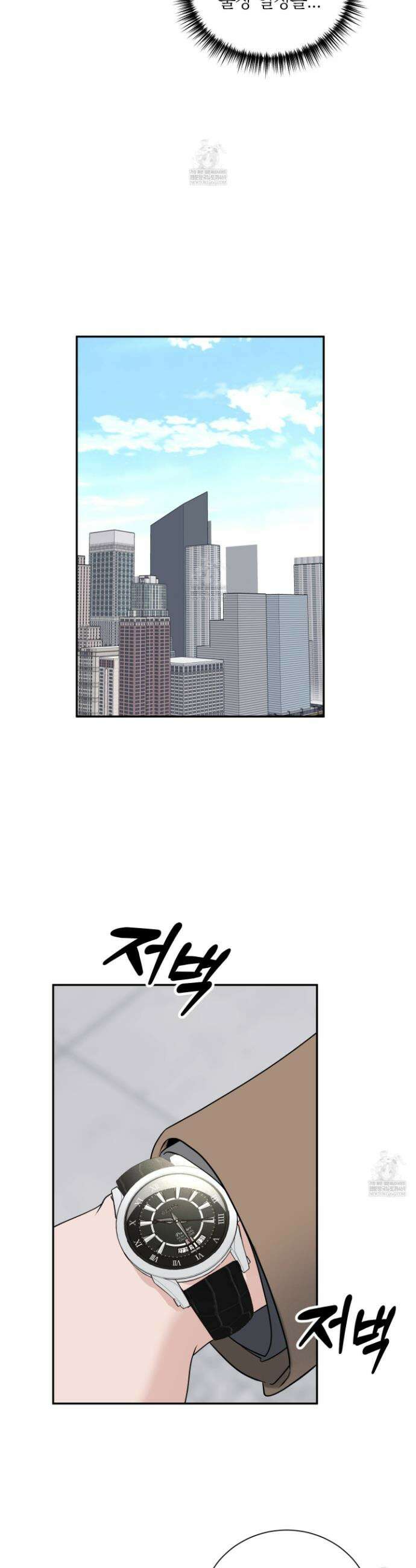 오버 클럭 67화 22