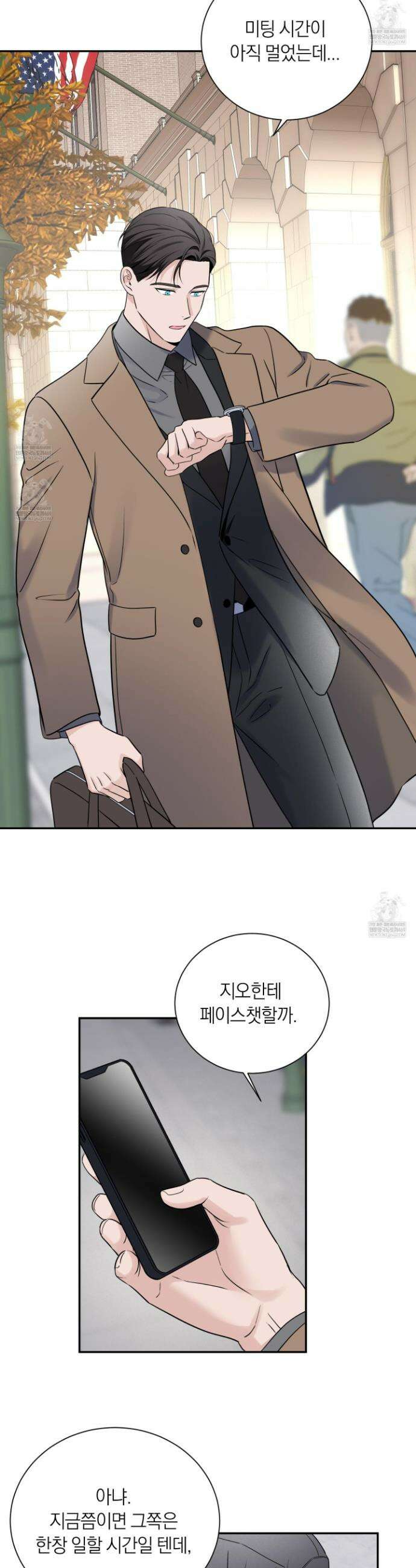 오버 클럭 67화 23