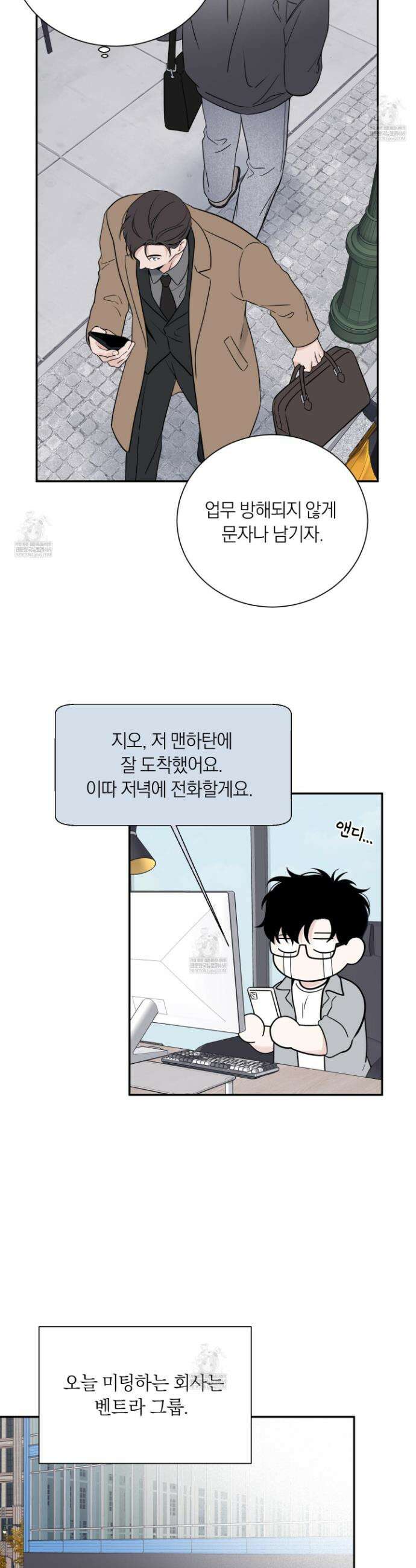 오버 클럭 67화 24