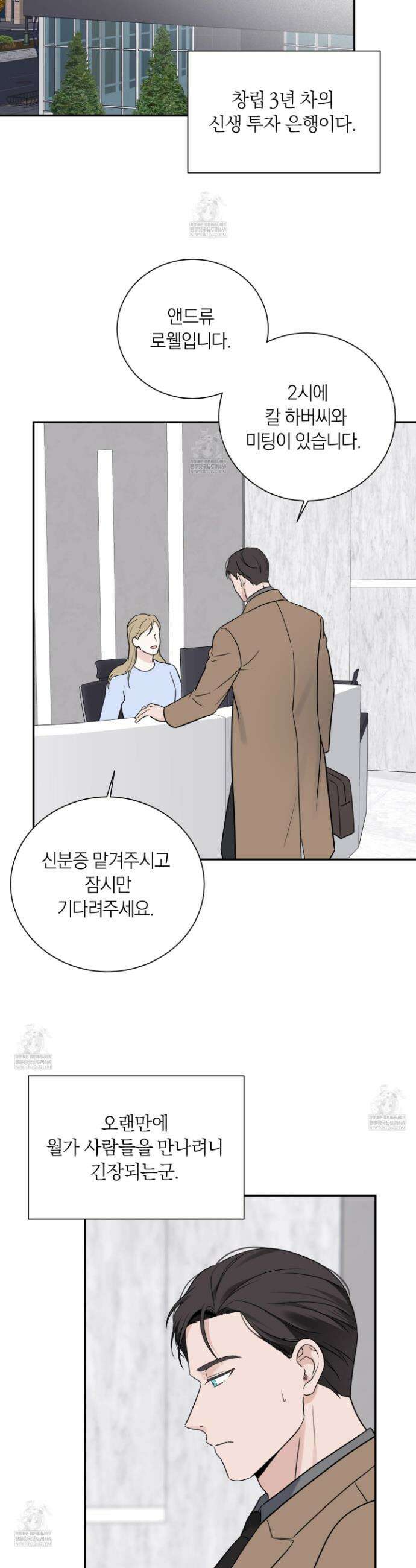 오버 클럭 67화 25