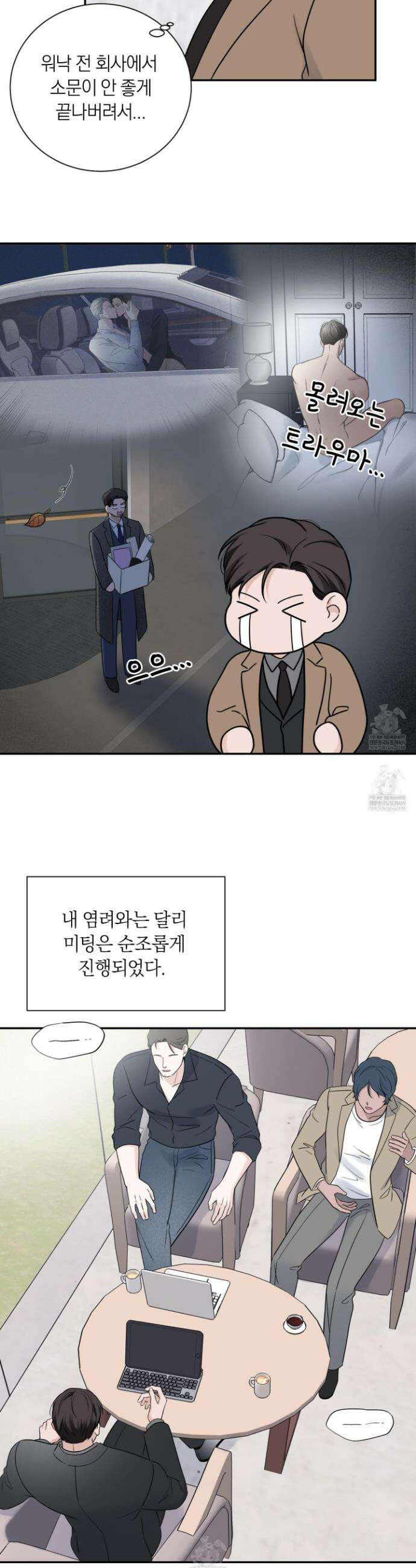 오버 클럭 67화 26