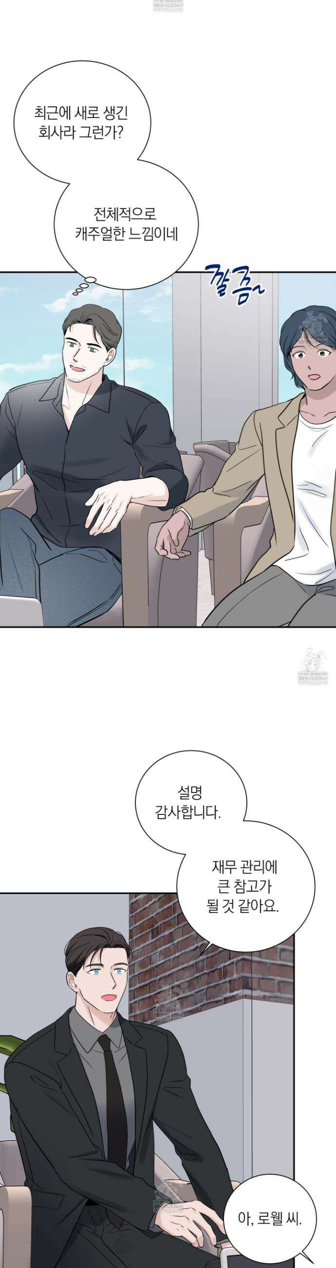 오버 클럭 67화 27