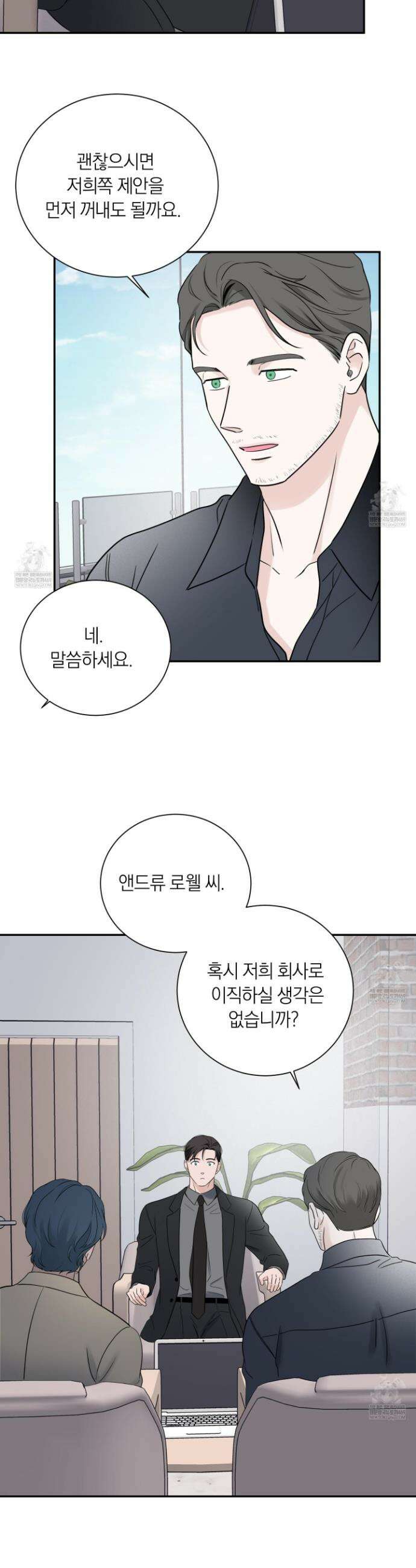 오버 클럭 67화 28