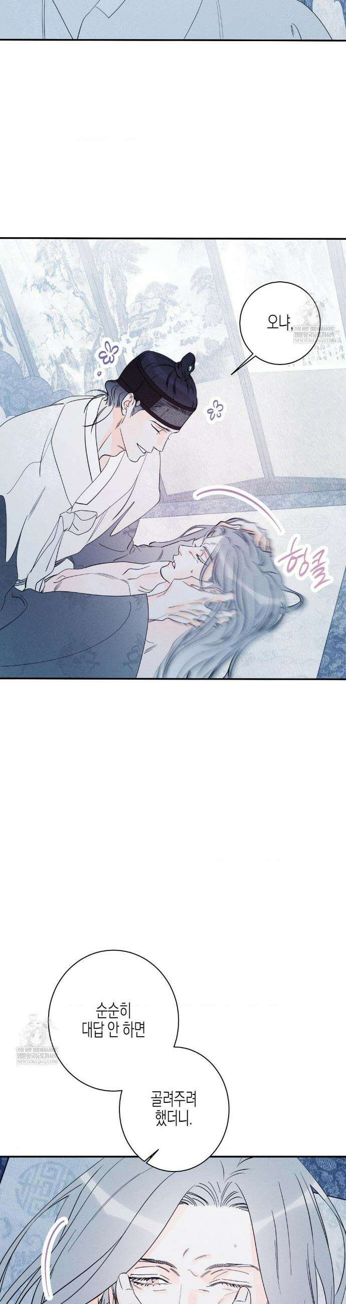 그래도, 좋아해 외전 7화 3