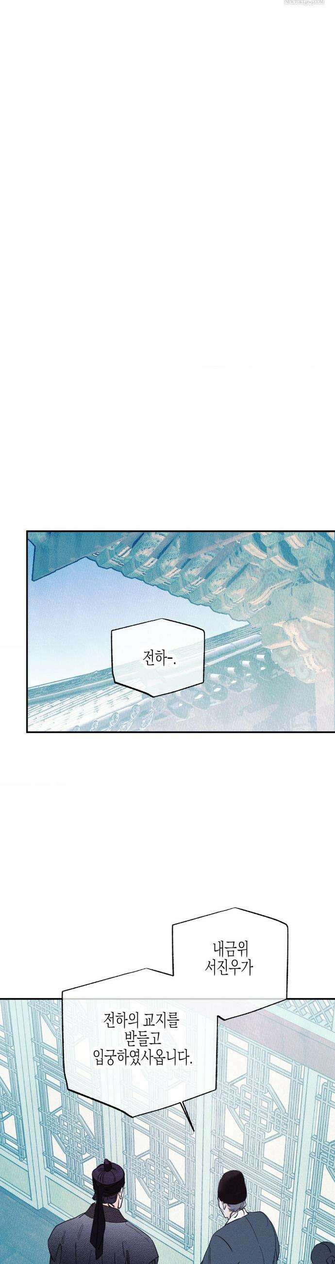 그래도, 좋아해 외전 7화 11