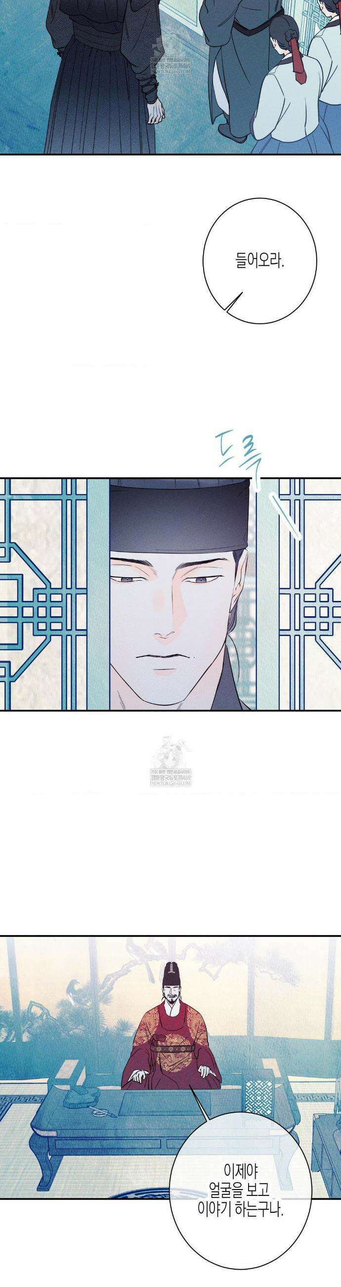 그래도, 좋아해 외전 7화 12