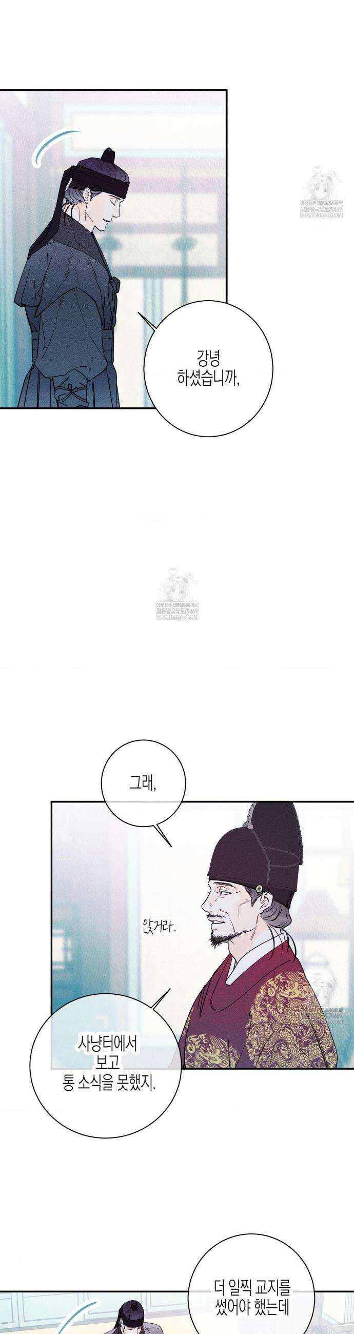 그래도, 좋아해 외전 7화 13