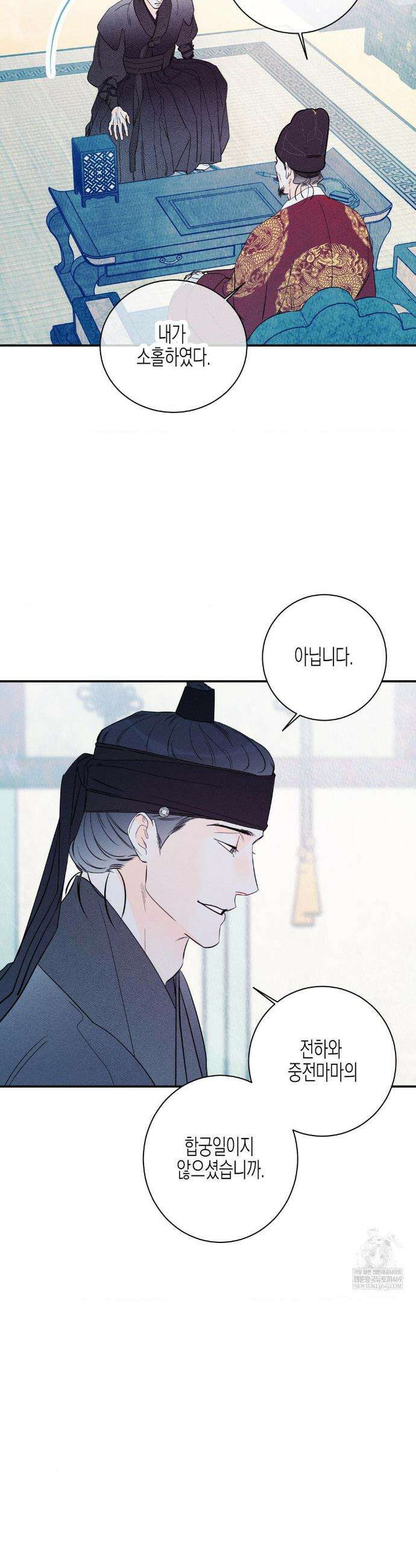 그래도, 좋아해 외전 7화 14
