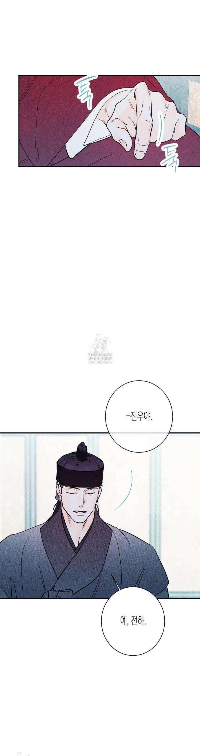 그래도, 좋아해 외전 7화 16