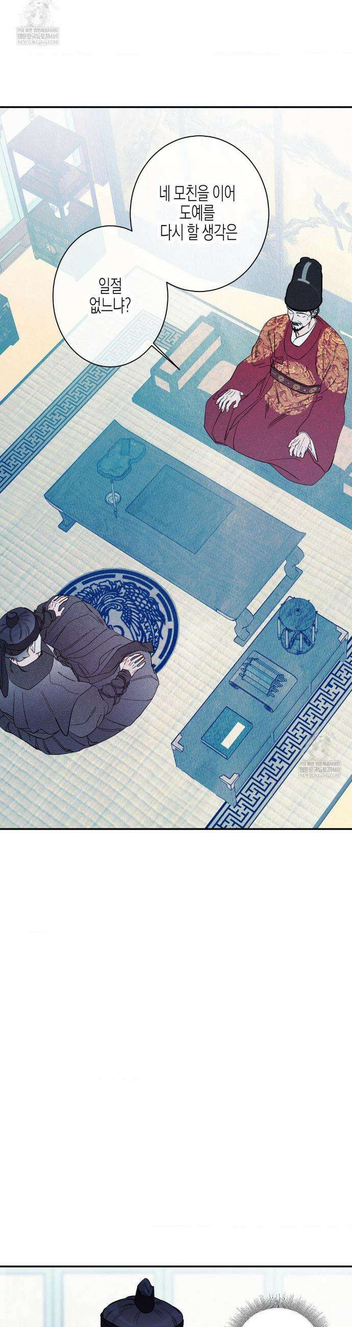 그래도, 좋아해 외전 7화 17