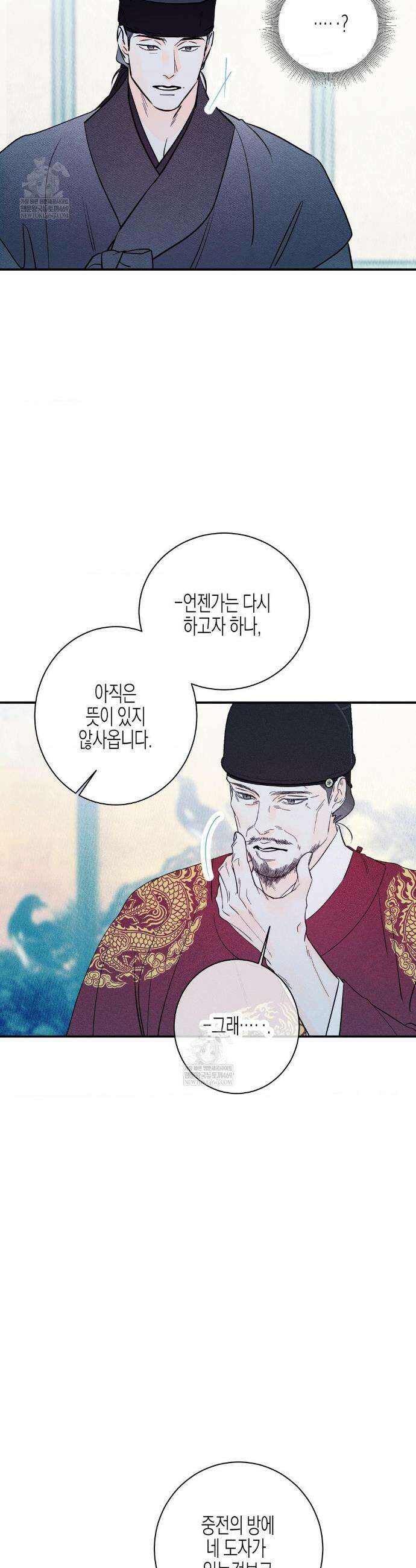 그래도, 좋아해 외전 7화 18